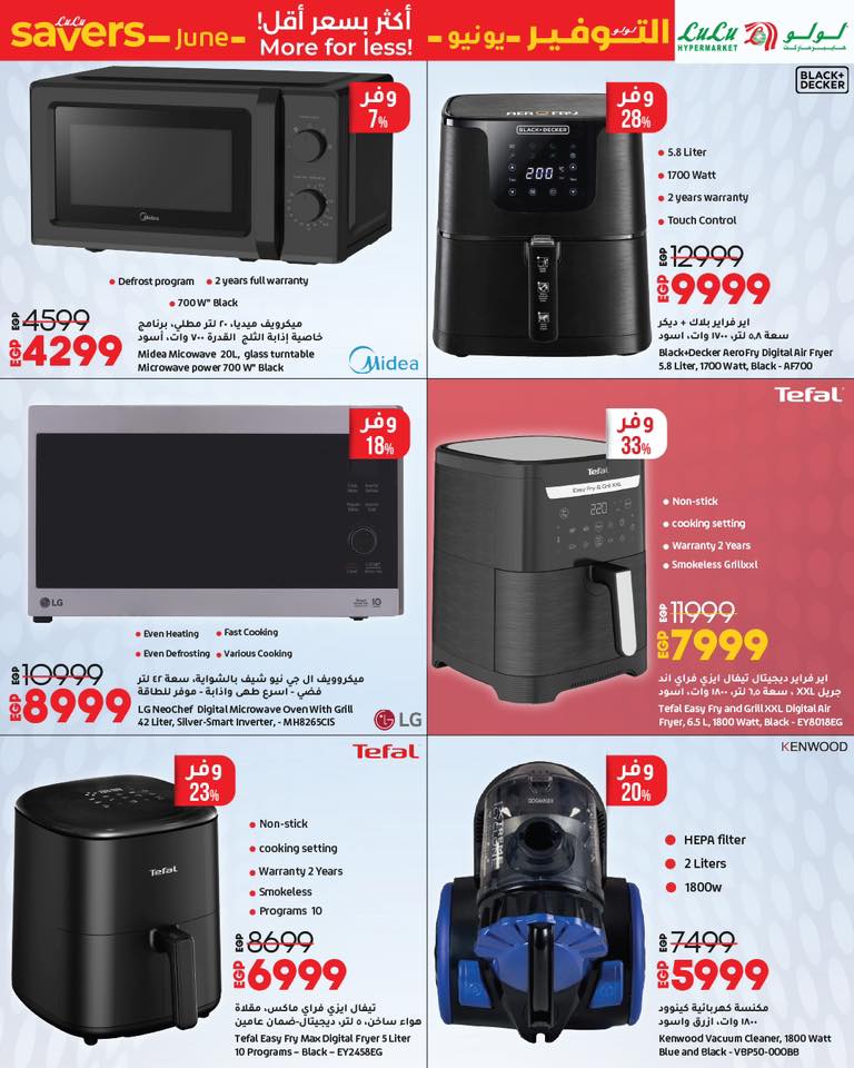 lulu-hypermarket offers from 13jun to 11jun 2025 عروض لولو هايبر ماركت من 13 يونيو حتى 11 يونيو 2025 صفحة رقم 4